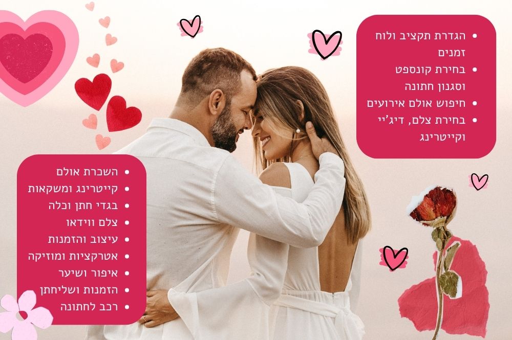 רשימת משימות לחתונה - המדריך השלם לתכנון חתונה מושלמת רשימת משימות לחתונה - המדריך השלם לתכנון חתונה מושלמת